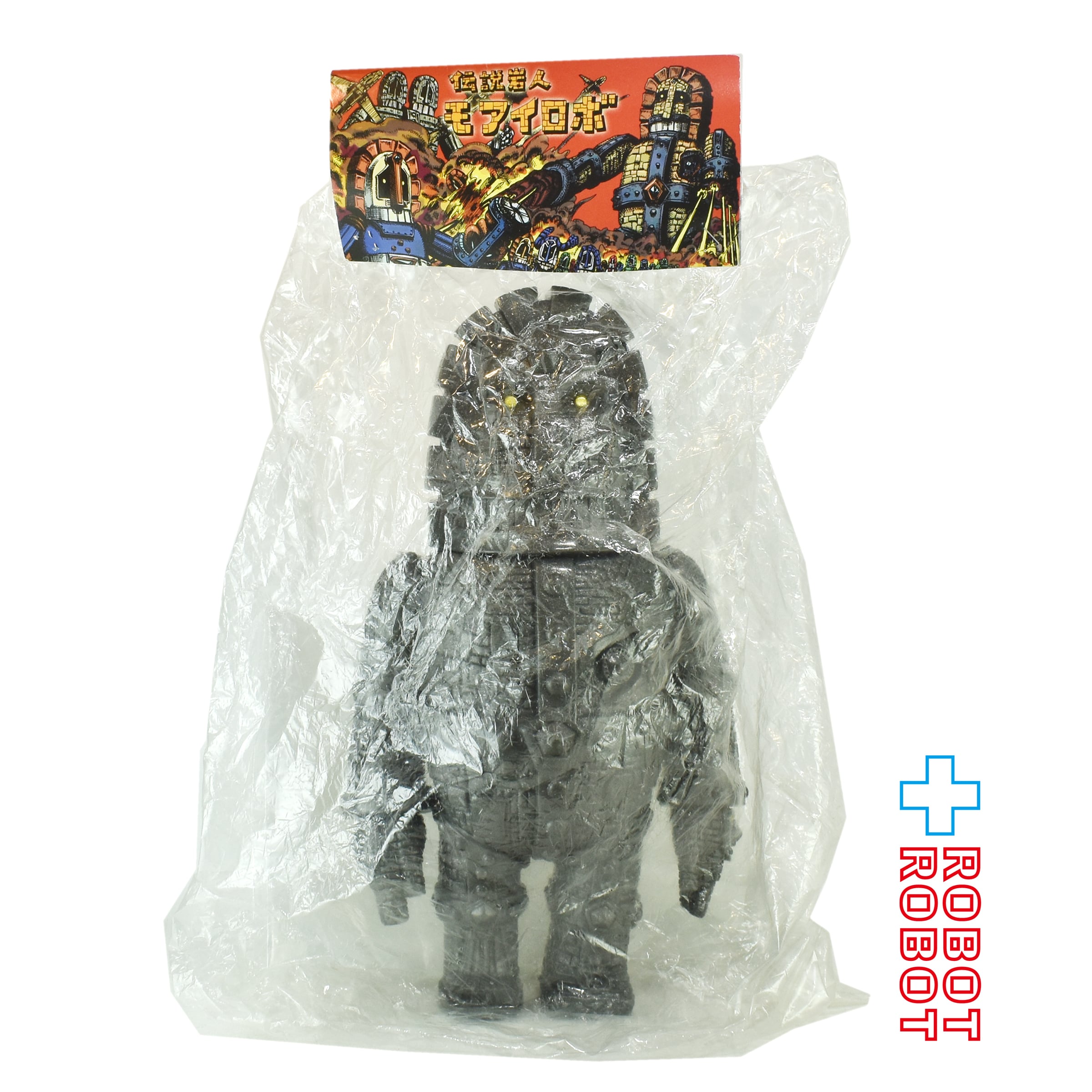 ブルマァク ウルトラセブン パンドン 黄色成型 ウルトラ怪獣