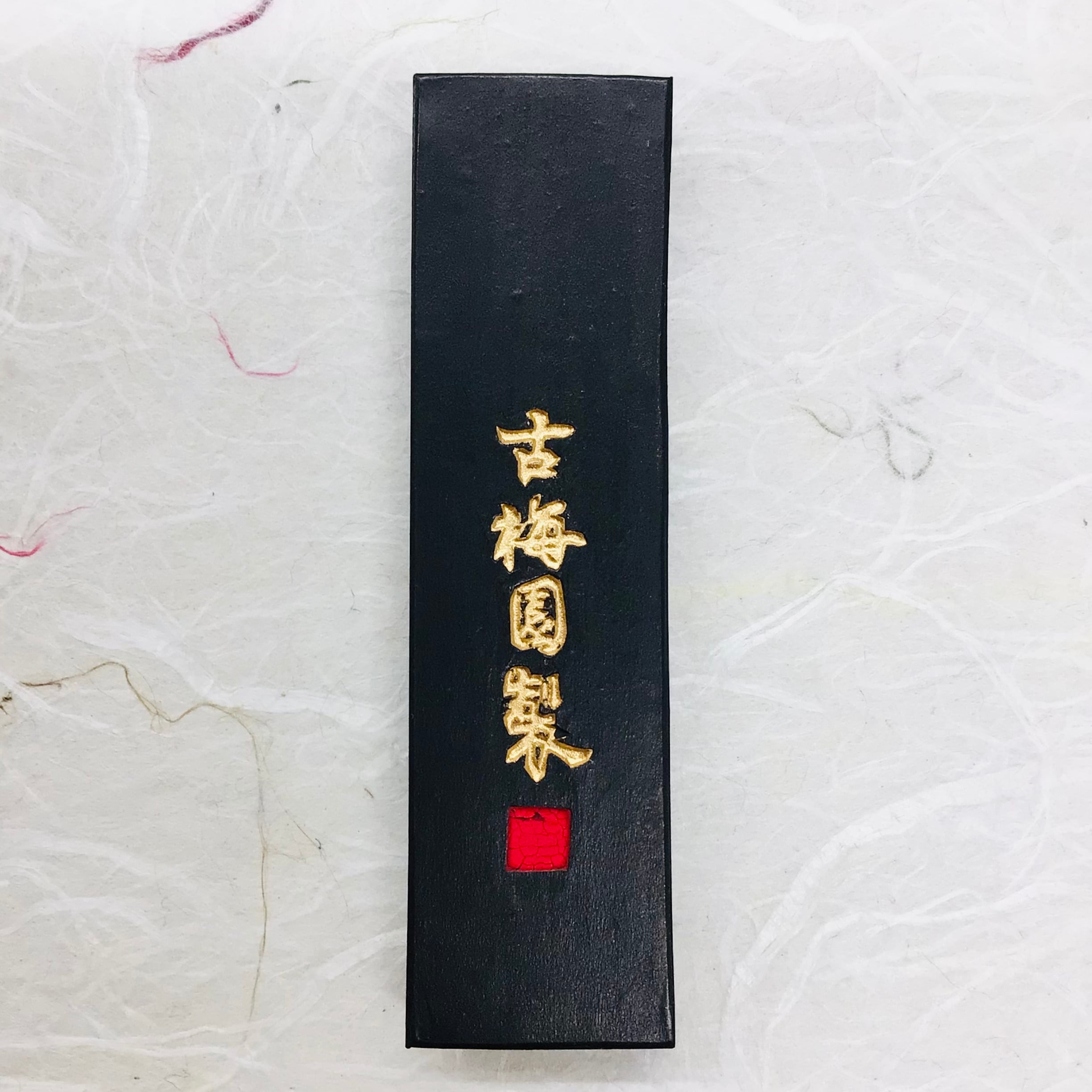 古梅園製墨 写経用墨 | 書道と文具のお店 青丹堂Seitando