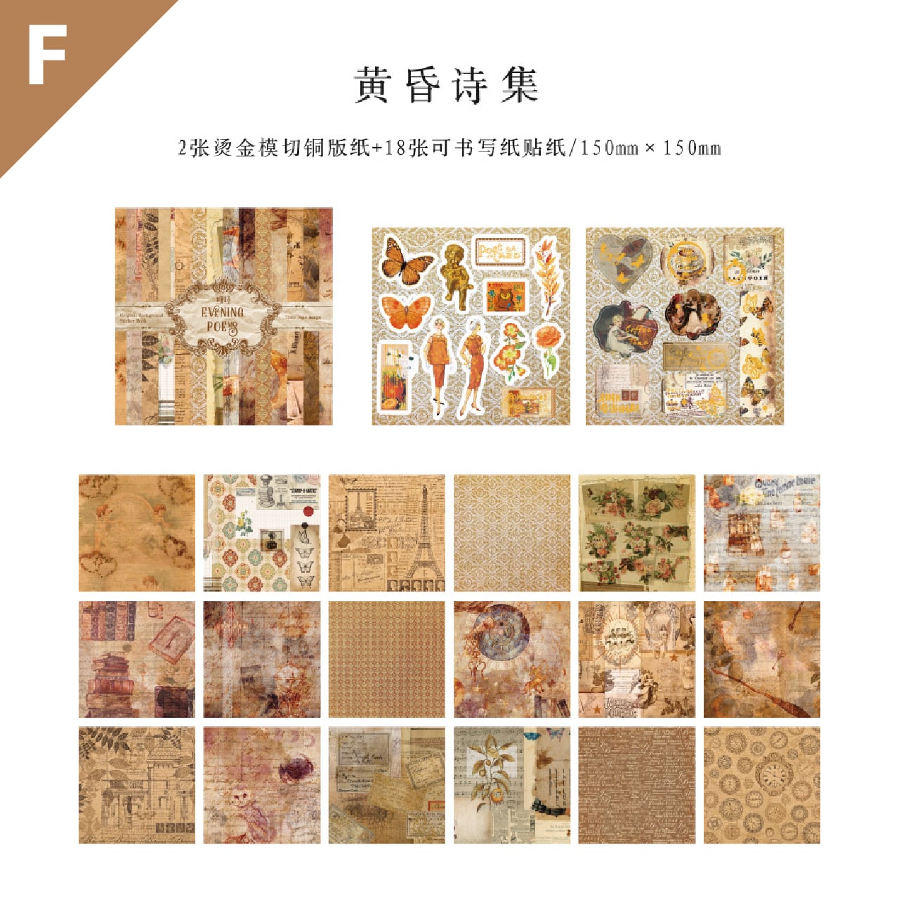 コラージュ素材 背景紙 素材紙 6種 20枚入 デザペ デザインペーパー