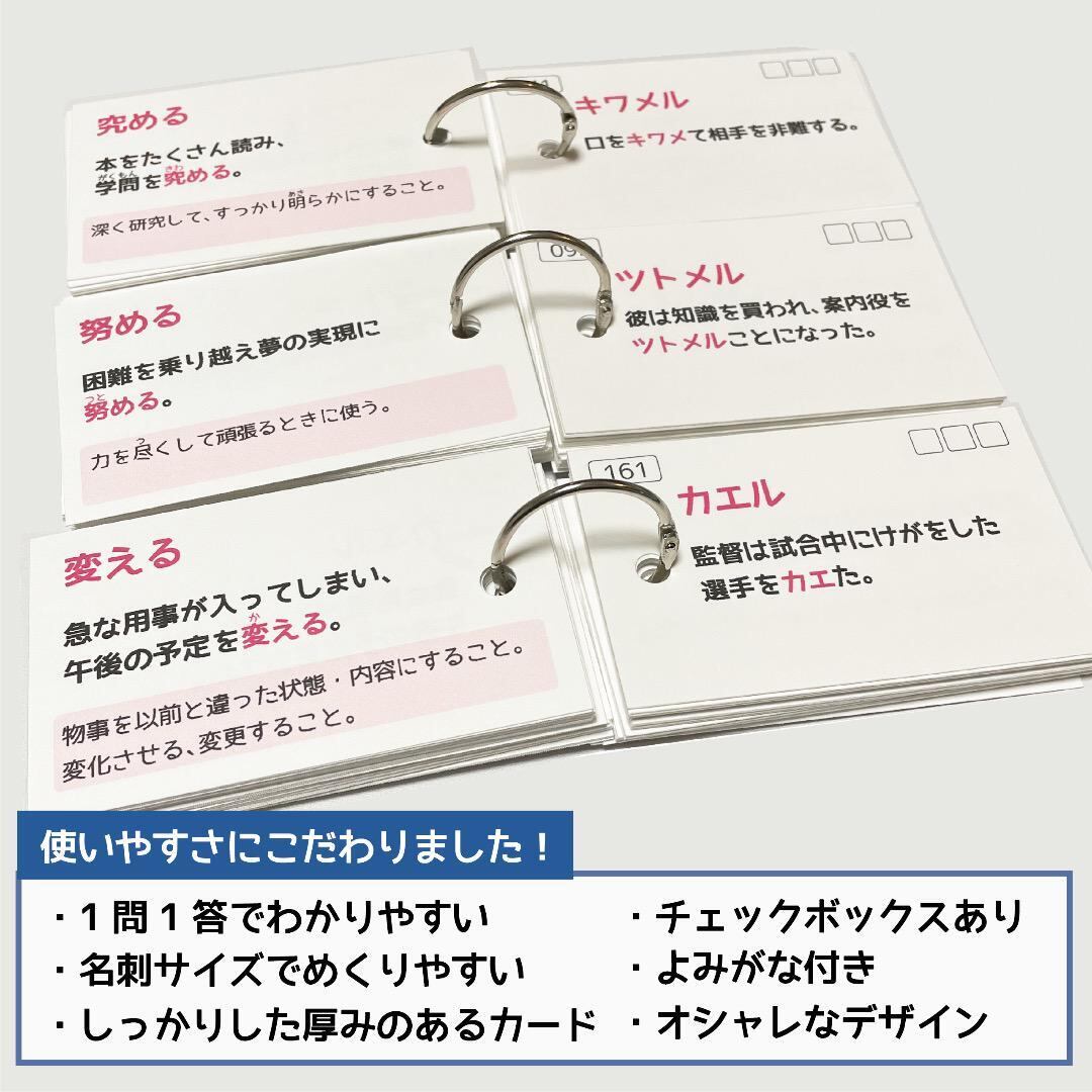 中学受験 社会&国語 暗記カード【MX031】 中学受験 社会&国語 暗記
