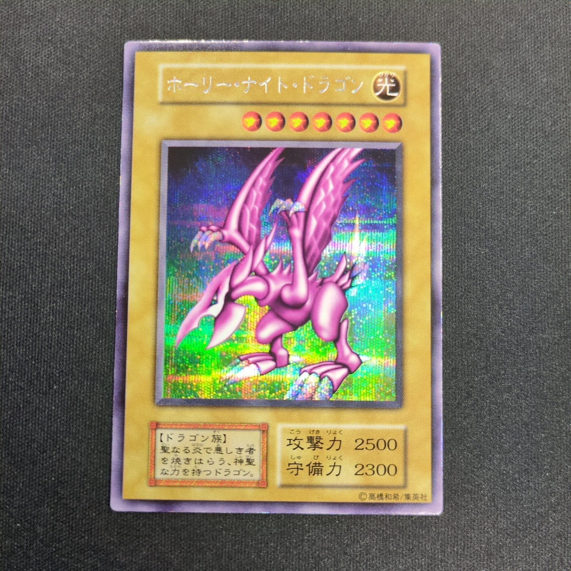 遊戯王 未開封 WCS2015京都 陰陽神クズノハ プレイマット | トレカ専門