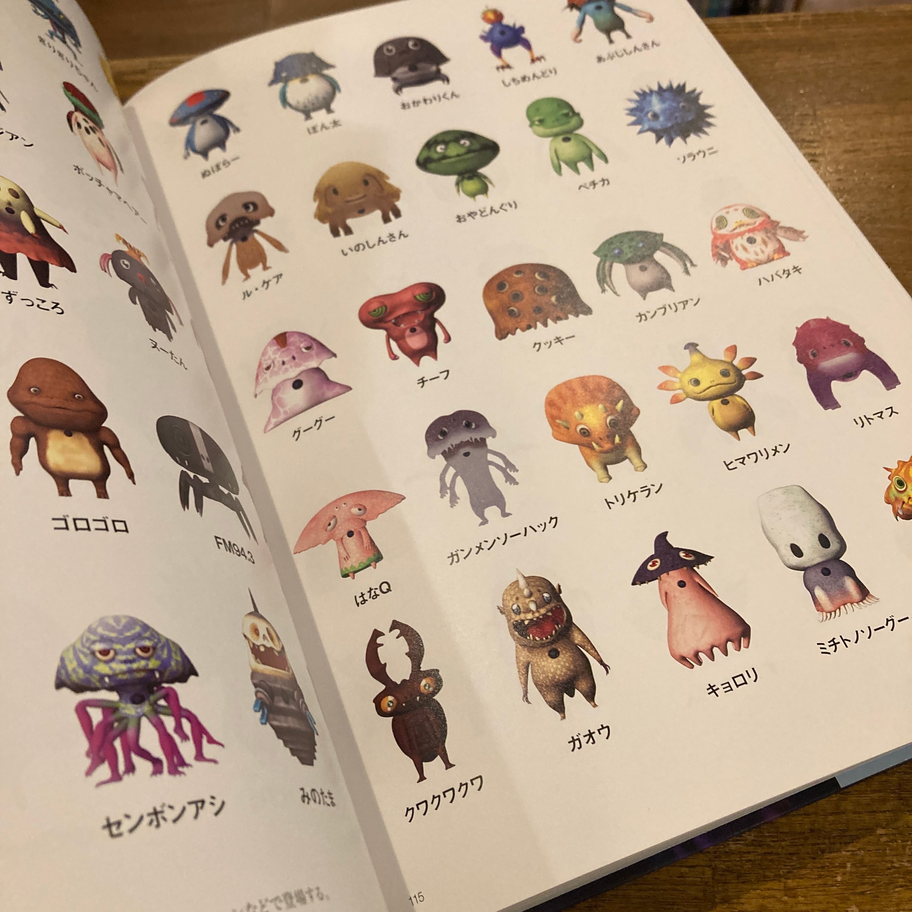 ジ・アート・オブ・めめめのくらげ / 村上隆 | 百年