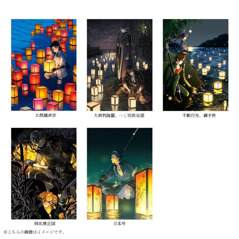 刀剣乱舞ONLINE六周年記念祝画クリアポストカード：灯籠流し（全5種