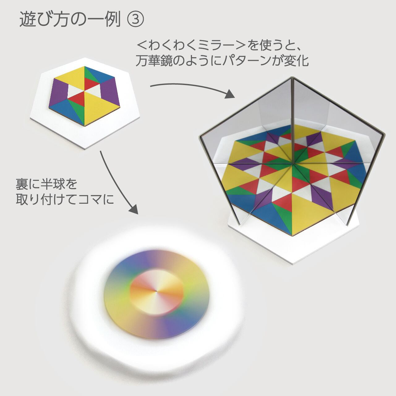 ケルンモザイク45六角mixセット | 童具館｜オンラインショップ