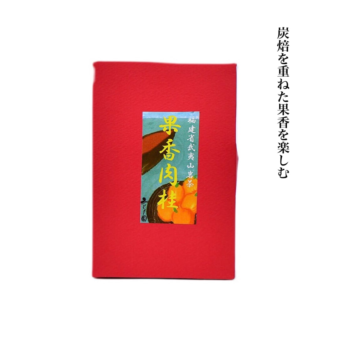 武夷岩茶 果香肉桂 20g | Pay ID