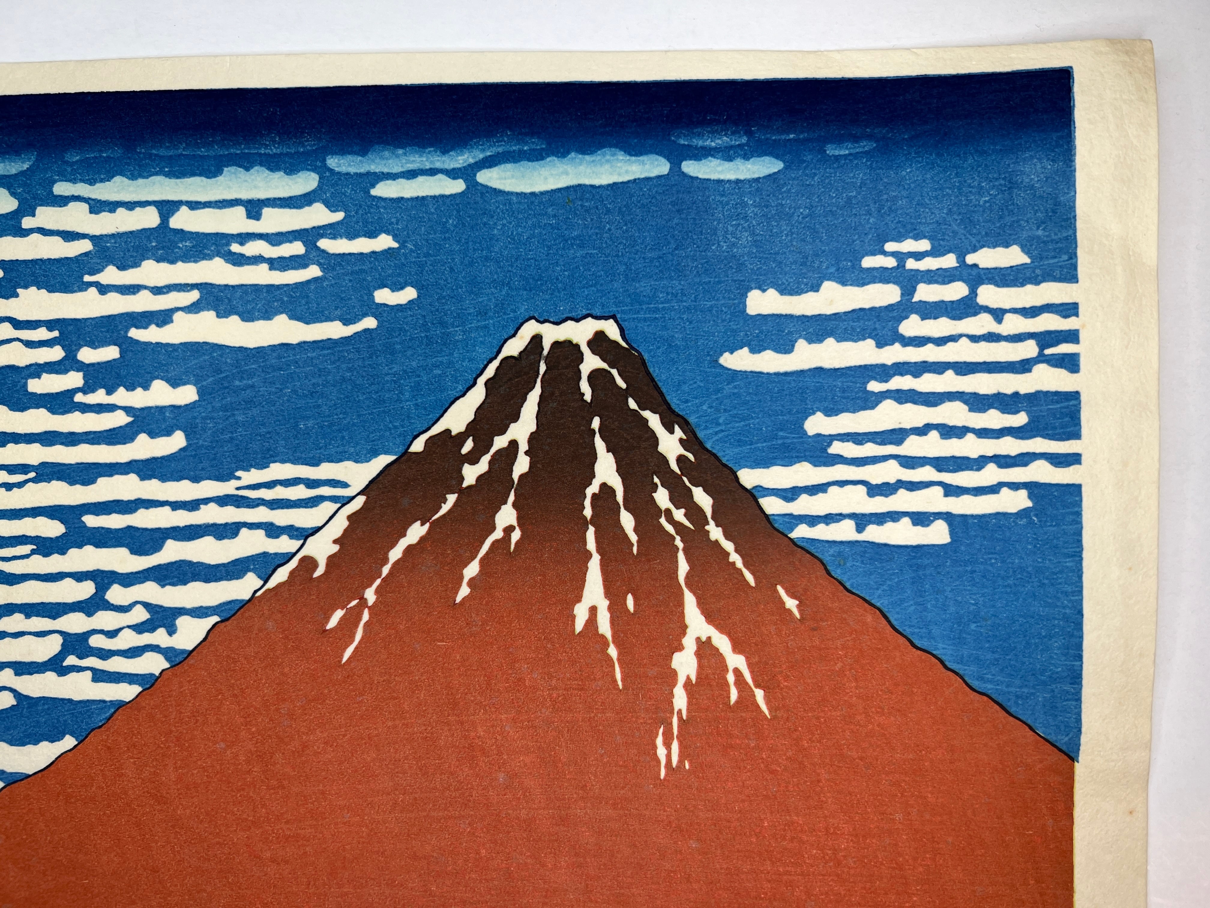 木版画 葛飾北斎 富嶽三十六景 凱風快晴 彫 伊藤進 摺松崎啓三郎