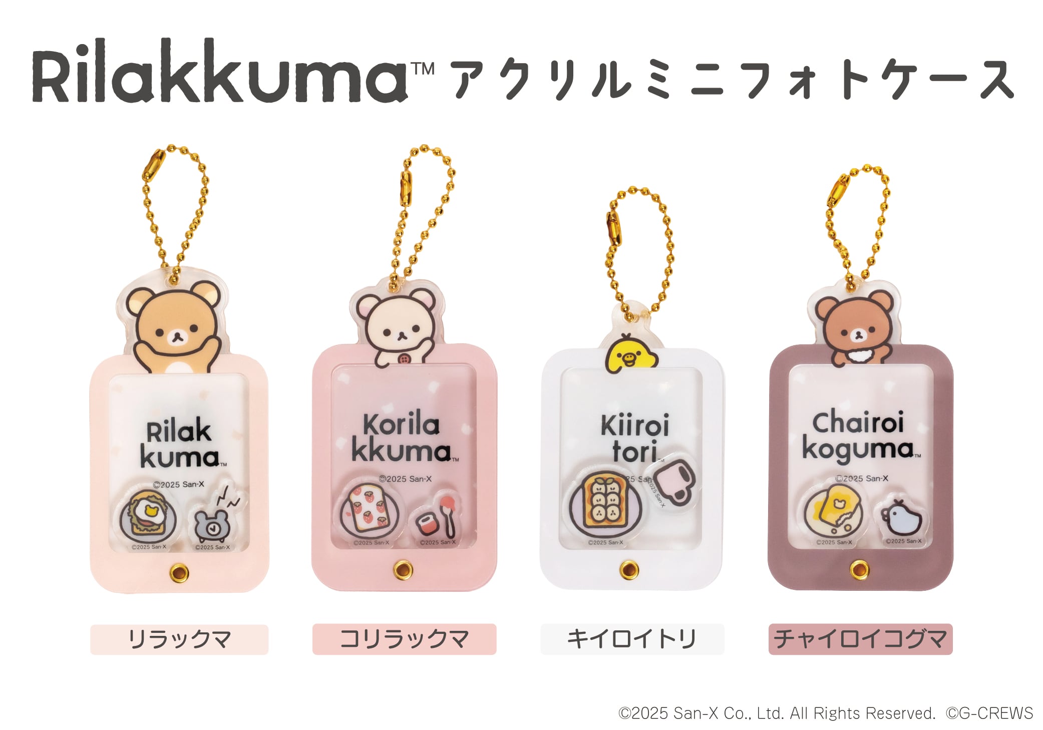 リラックマ アクリルミニフォトケース コリラックマ OAPC-RK-KR