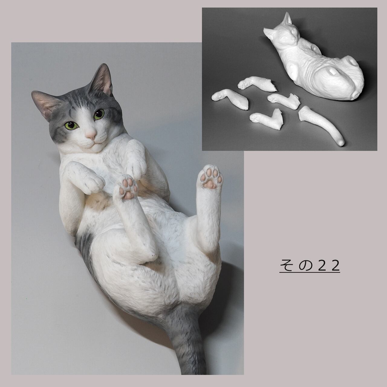 猫その22 未塗装組み立てキット | 森口修の猫