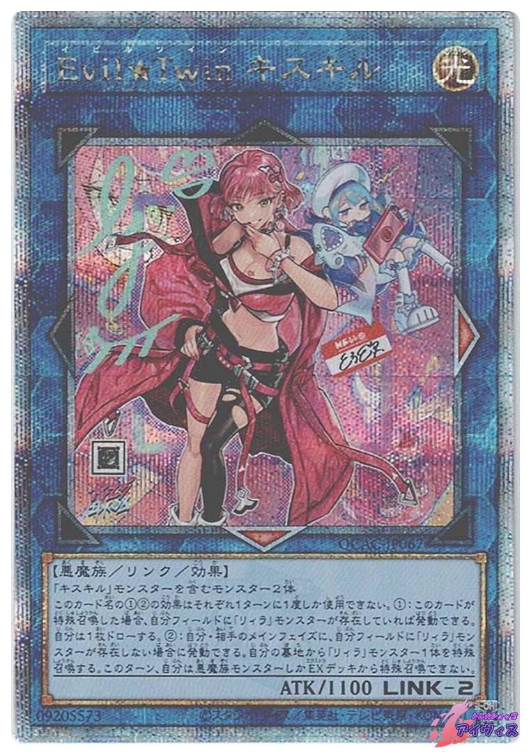 速達 メルカリ便 遊戯王 キラーチューン・レッドシール