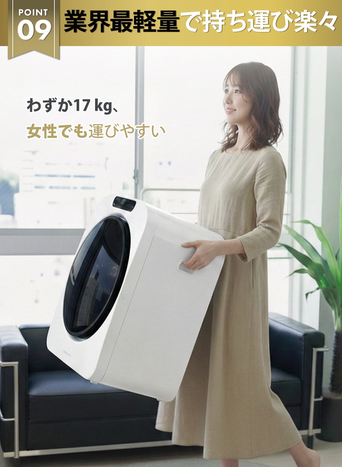 ESTILO 高性能コンパクト乾燥機 第2世代 | ESTILO(エスティロ)