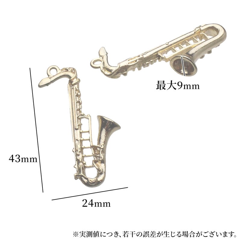 チャーム 楽器 サックス 2個 43mm×24mm [cha-10001] アクセサリー