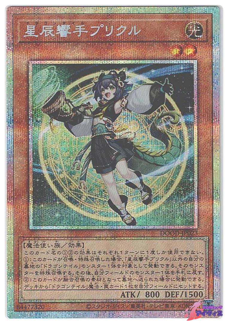 レッサー・デーモン [レア] [ランクC] [SC-03] [遊戯王] | Pay ID