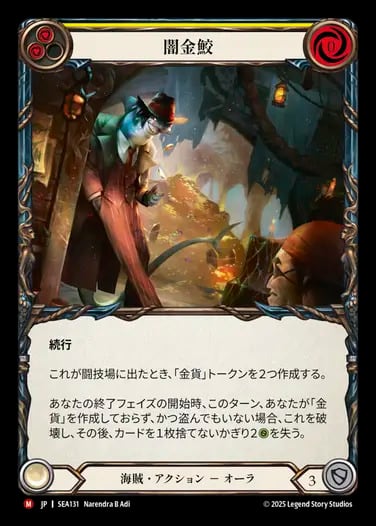 SEA000【EN】『RF』【Generic】トロパル＝ダニの財宝/Riches of Tropal