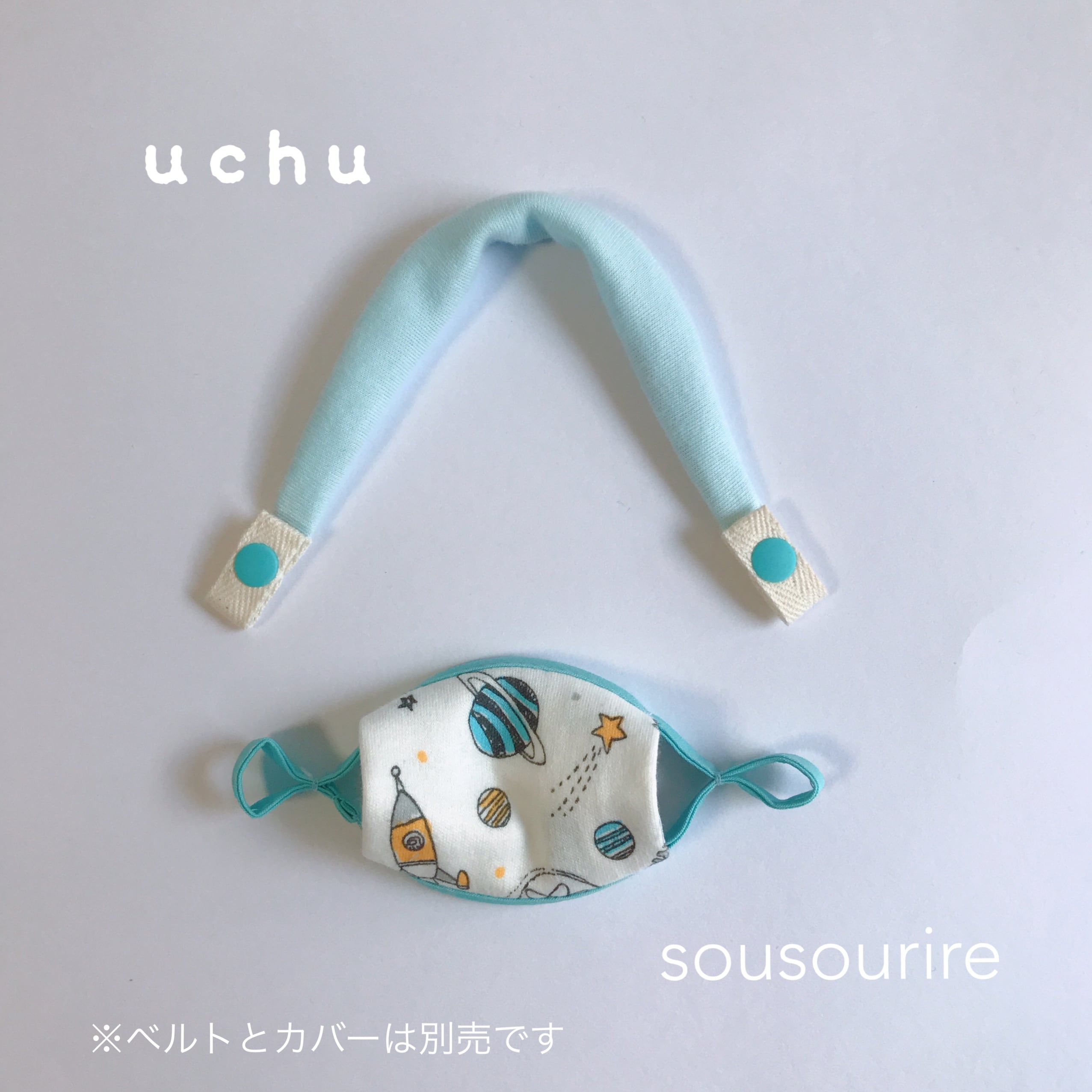 人工鼻カバー | sousourire ススリレ