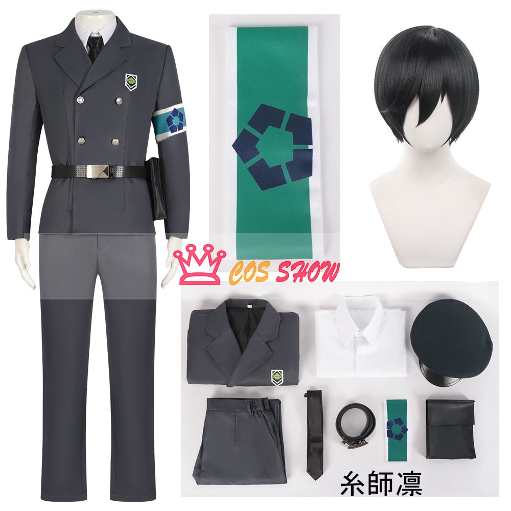 ブルーロックBLUELOCK 看守服シリーズ 制服 凪 誠士郎 コスプレ衣装