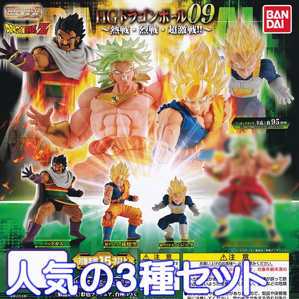 HGシリーズ HGドラゴンボール 09 熱戦・烈戦・超激戦！！ DB グッズ