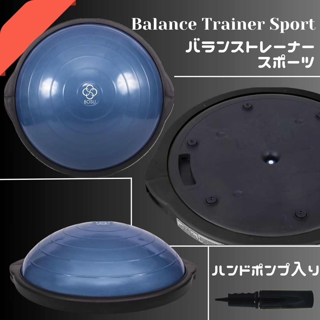 BOSU(ボス) バランストレーナー スポーツ ブルーブラック 直径50cm