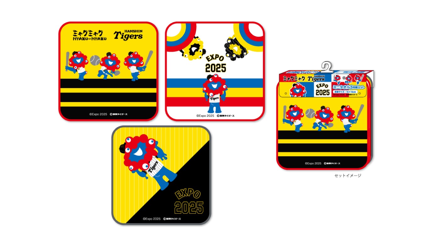 大阪・関西万博〉ミャクミャクタイガースミニタオル3枚組セット | ヘソ