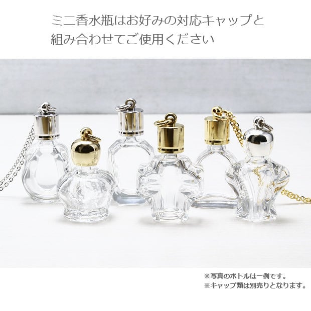 ミニ香水瓶 しずく大透明10個セット | 容器王国フルオル