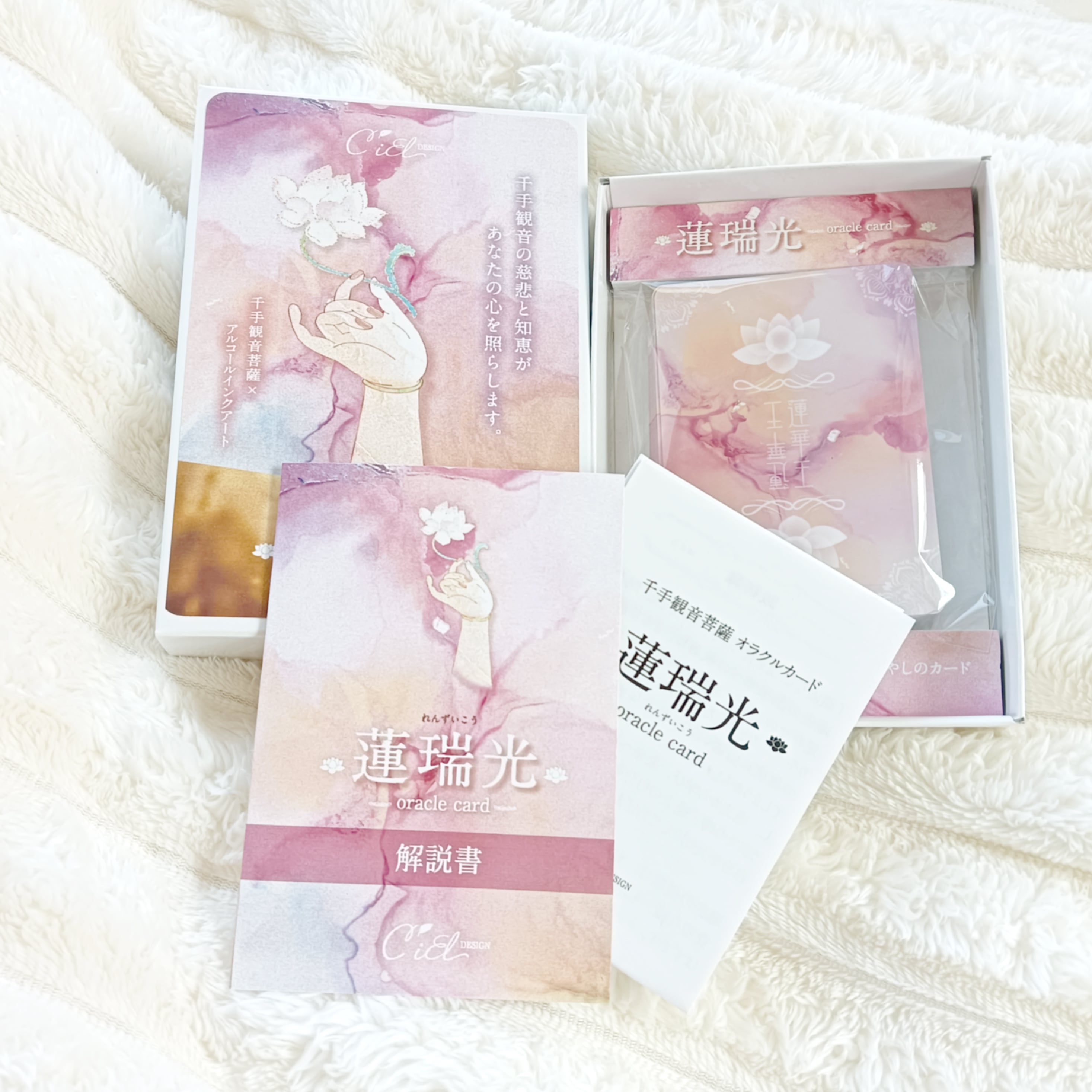 蓮瑞光オラクルカード 〜千手観音菩薩による静寂と癒やしのカード
