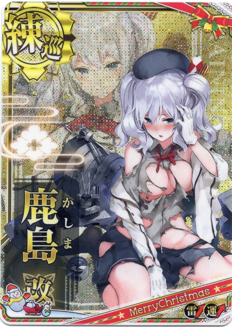 艦これアーケード 鹿島改中破【クリスマス限定ver】雷装UP | 静屋