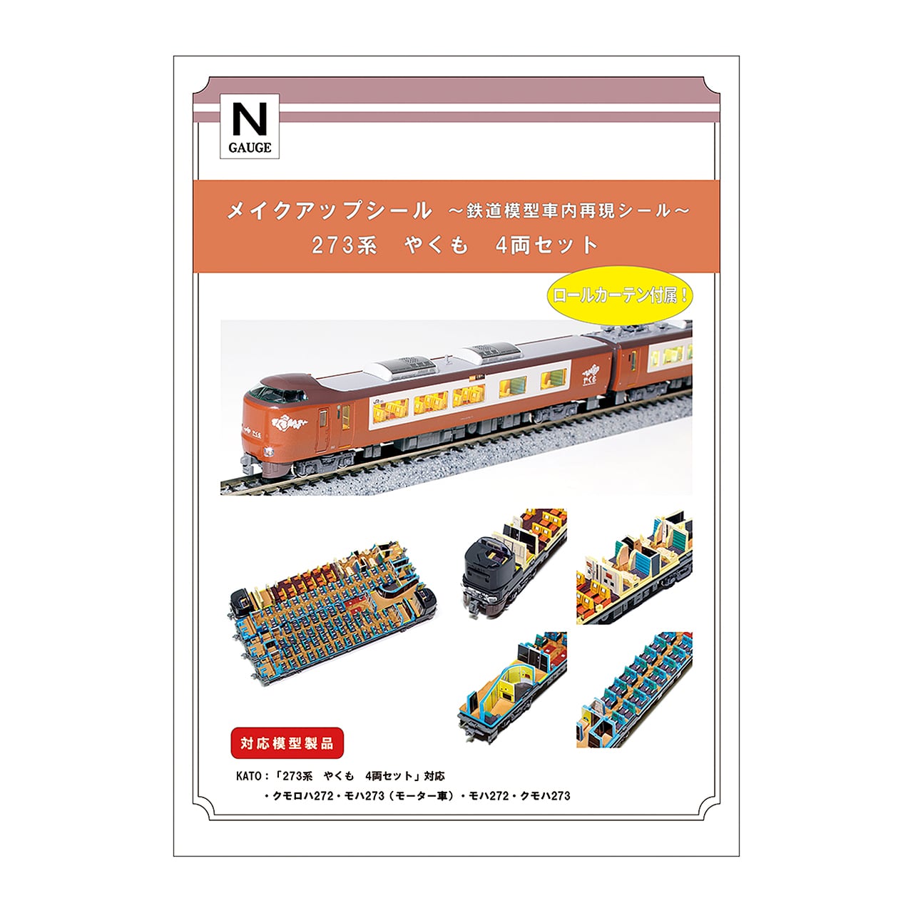 メイクアップシールOnlineShop