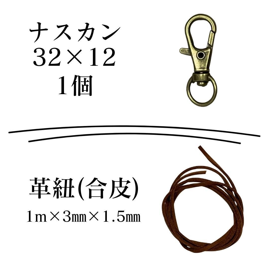 送料無料】鹿の角 クラフトセット キーホルダーセット 1個セット