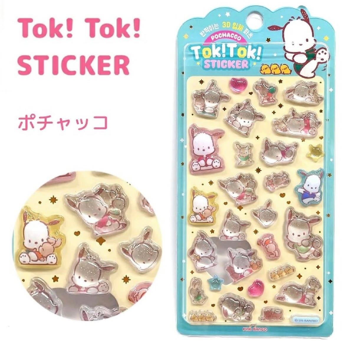 韓国限定 サンリオ】tok!tok!シール5種セット | シール、雑貨SHOP【ABC】