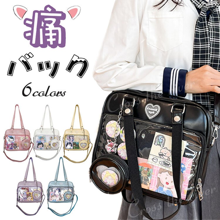 痛バッグ】6色展開 レディース ハート2way ショルダーバッグ トート