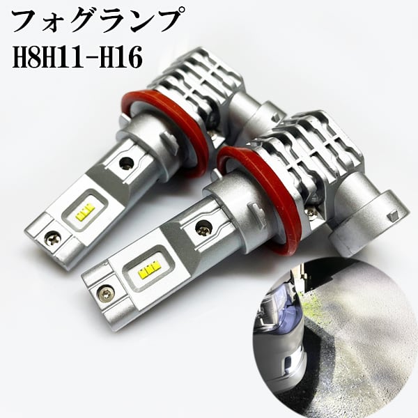ルークス H21.12-H26.1 ML21S フォグランプ LED ledフォグ H8 H11 H16