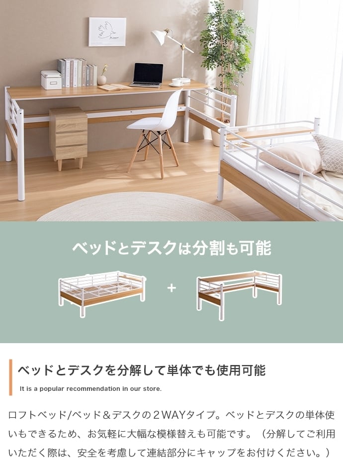 ベッド システムベッド ロフトベッド コンパクト デスク付き ベッド