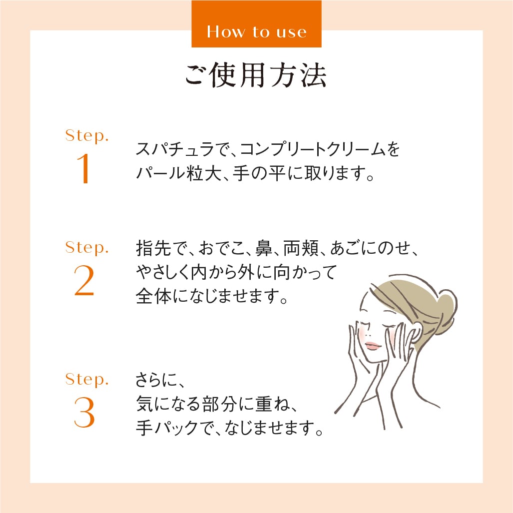 PCエクストラ コンプリートクリーム 30g | ideabeauty -イデアビューティ-