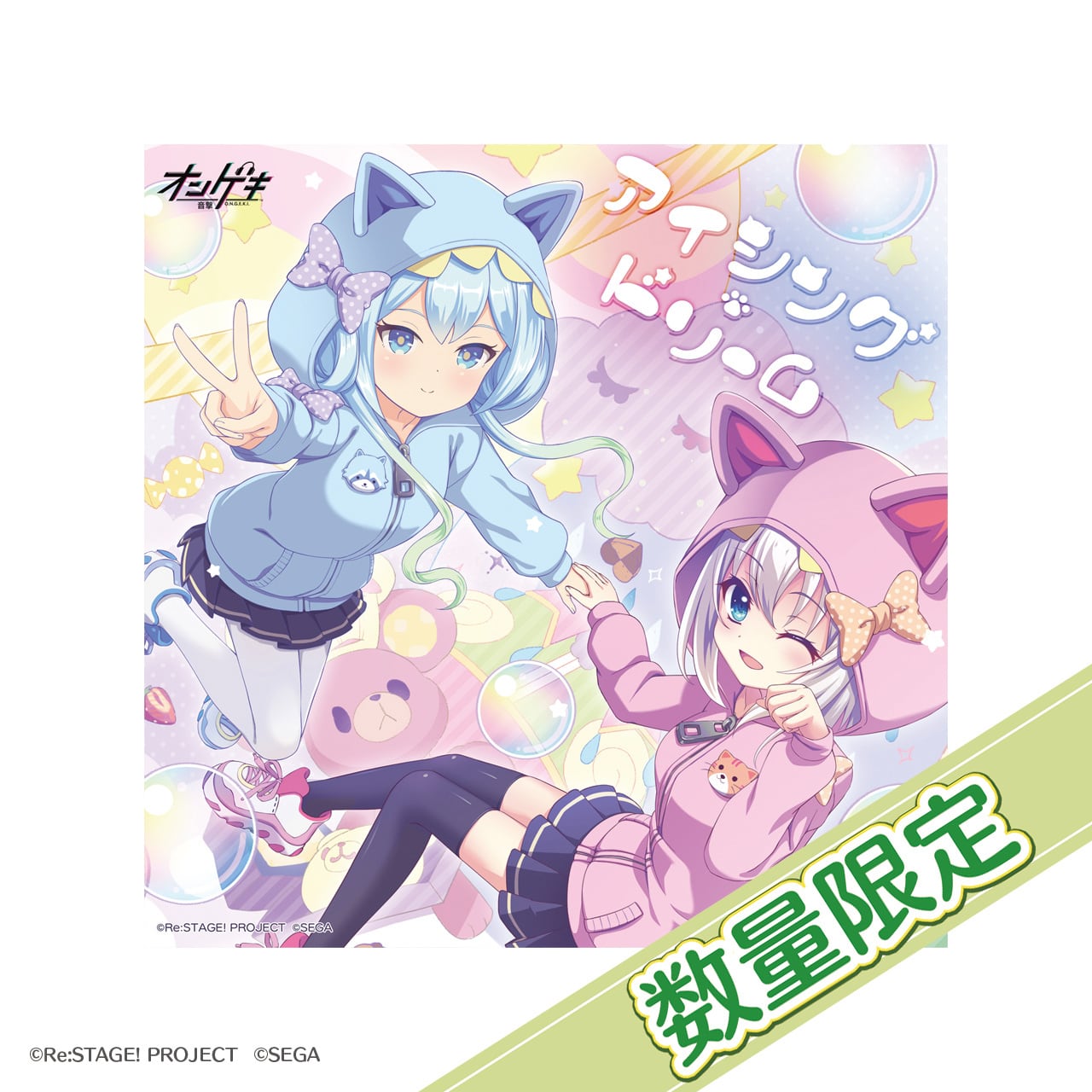 期間限定]コラボグッズ（オンゲキ） | Re:ステージ! プリズムステップ