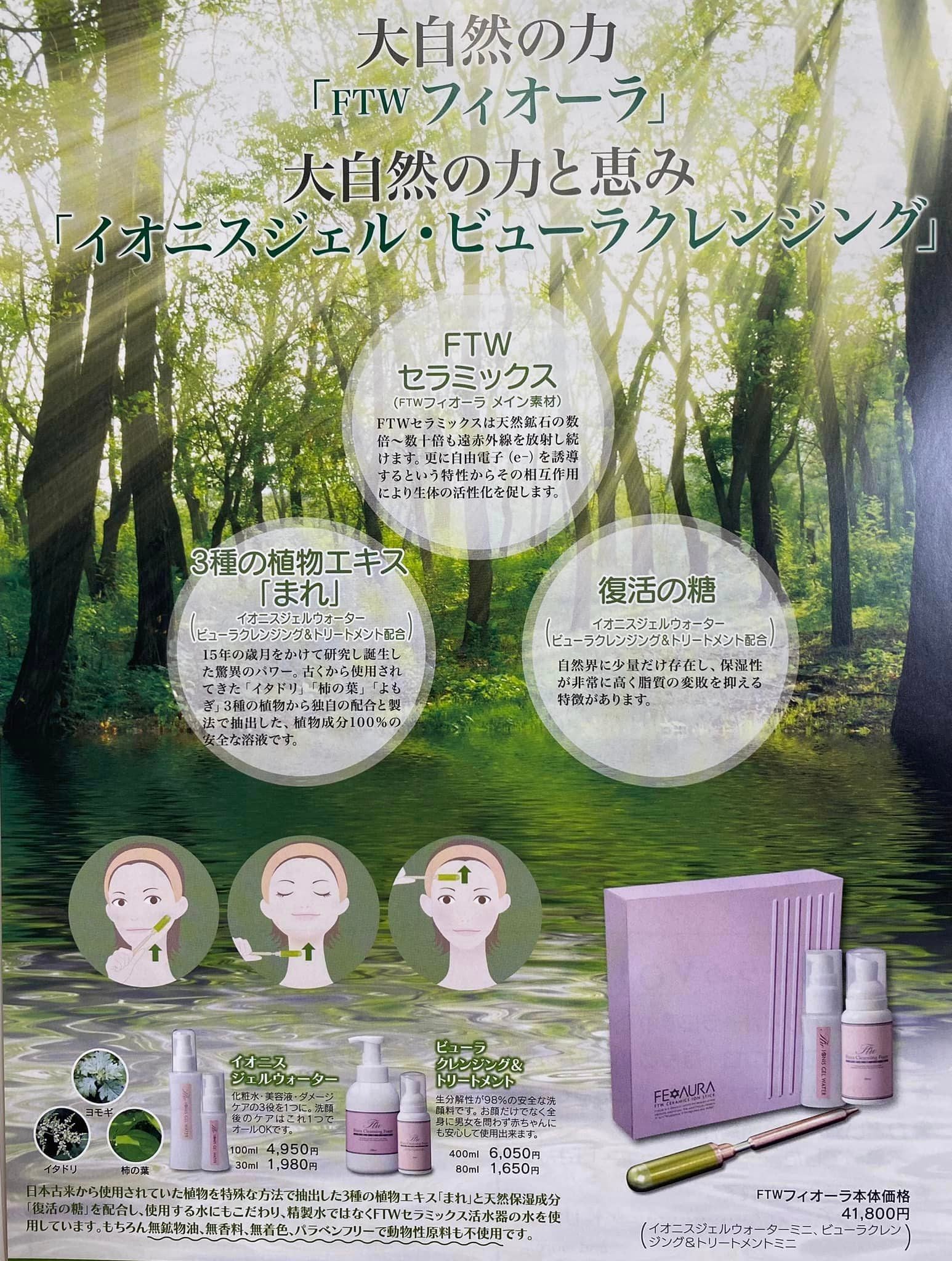 FTWフィオーラ | Momoco Japan