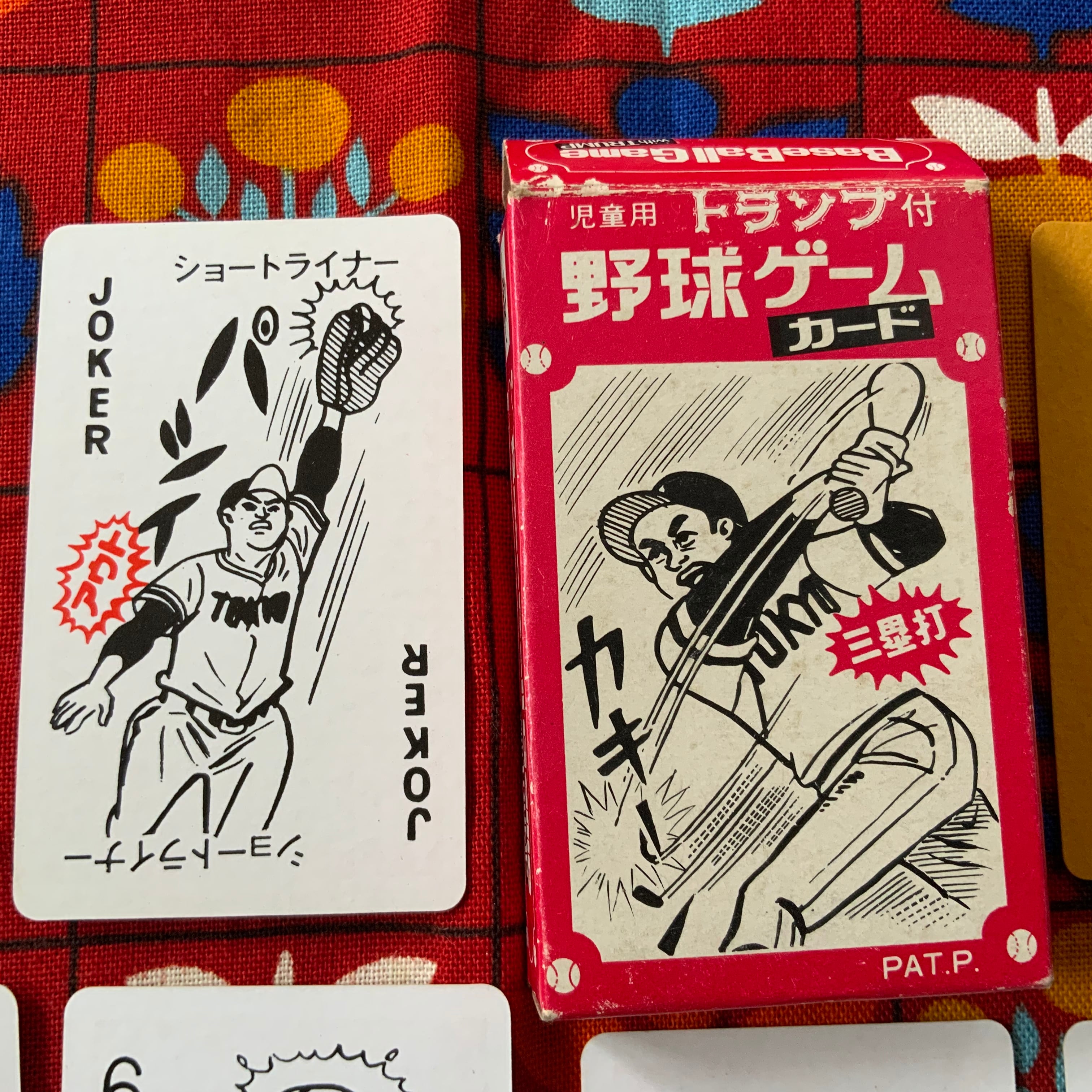 脂の乗った野球男たちの味あふれる表情‼︎ トランプ付き野球ゲーム