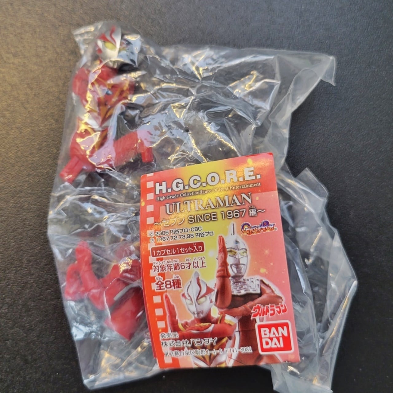 HGCOREウルトラマン04 セブン SINCE 1967編 ウルトラマンメビウス