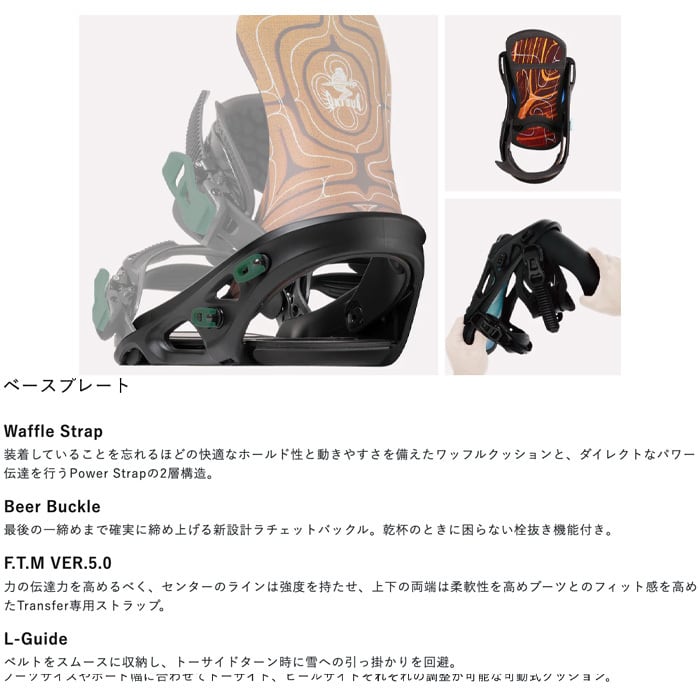 FLUX フラックス EZO エゾ メンズ レディース ビンディング