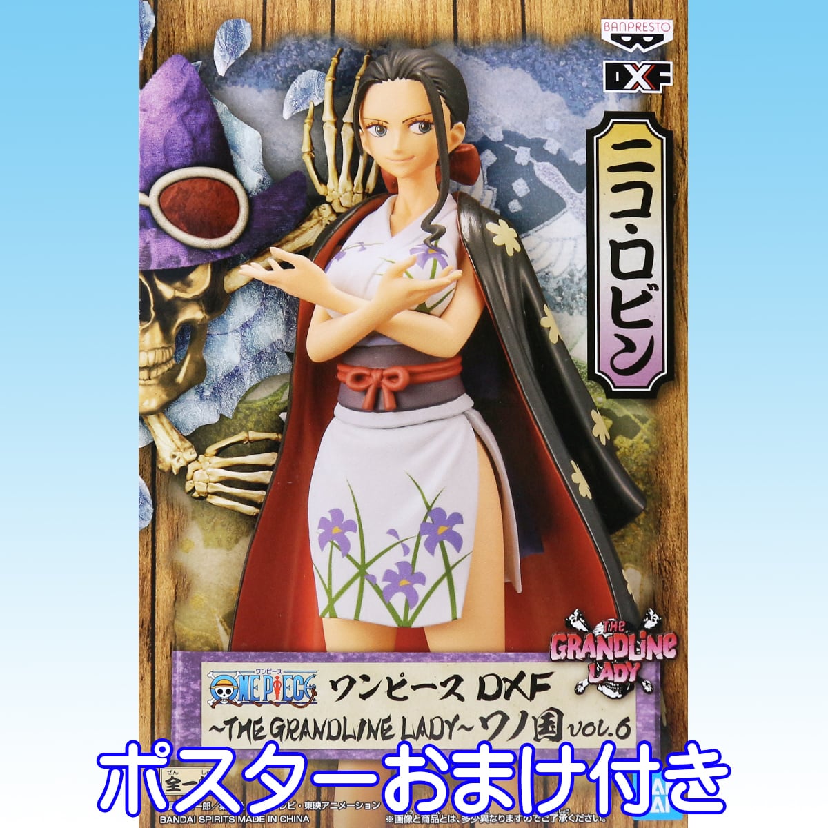 ワンピース DXF THE GRANDLINE LADY ワノ国 vol.6 ニコ・ロビン NICO