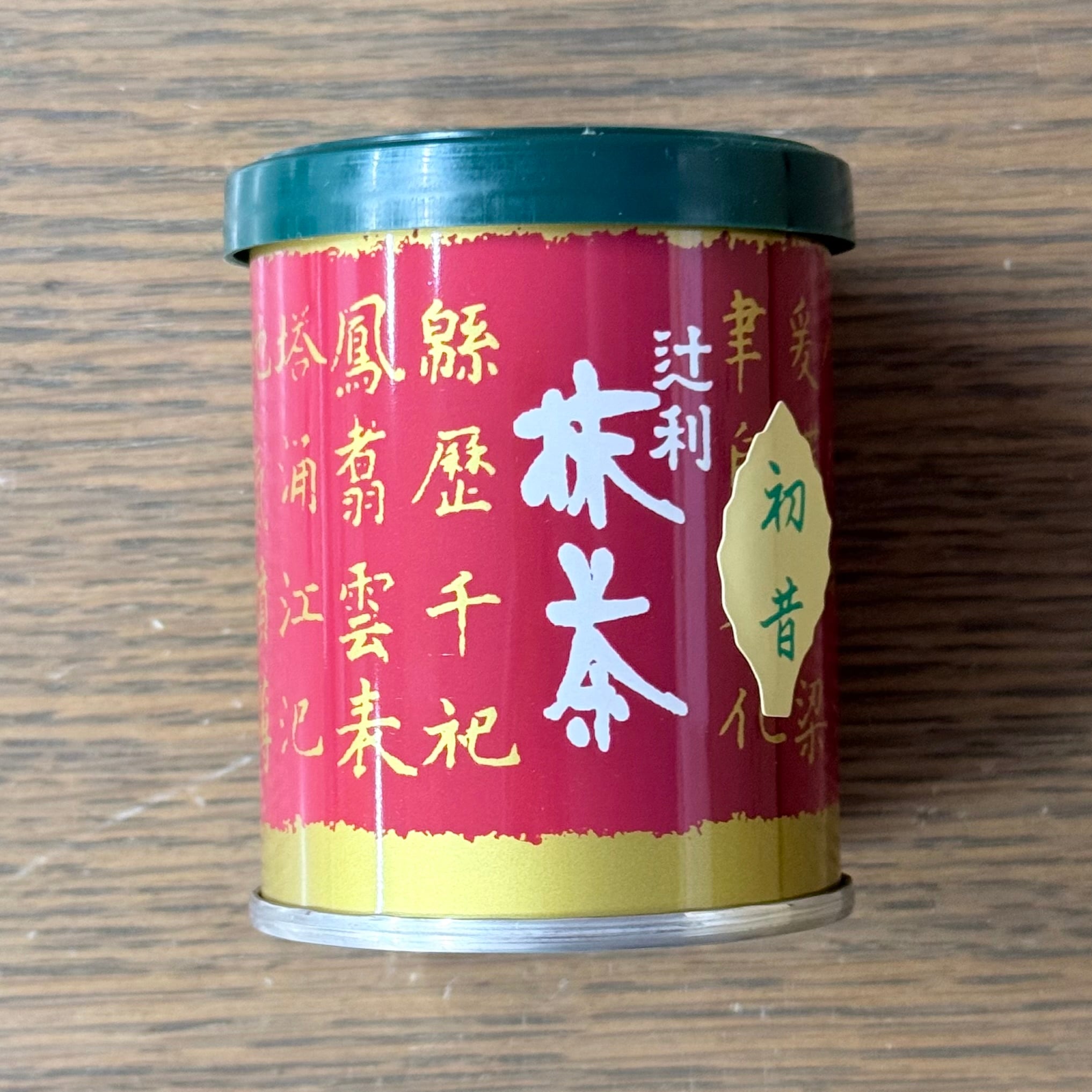 山政 小山園 小倉山 5缶 四方の薫 6缶 11缶セット 30g 山政 小山園