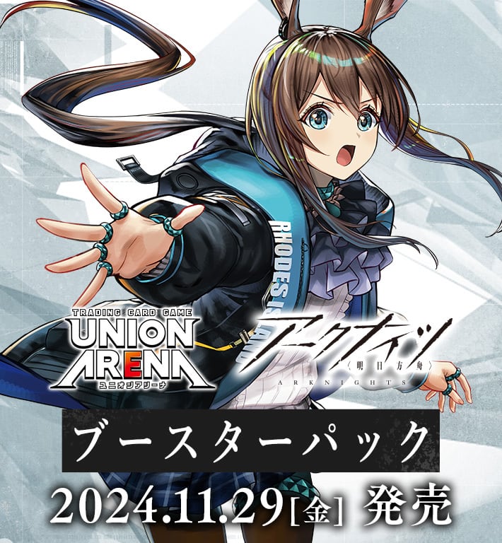 ユニオンアリーナ アークナイツ BOX販売 | トレカPlum