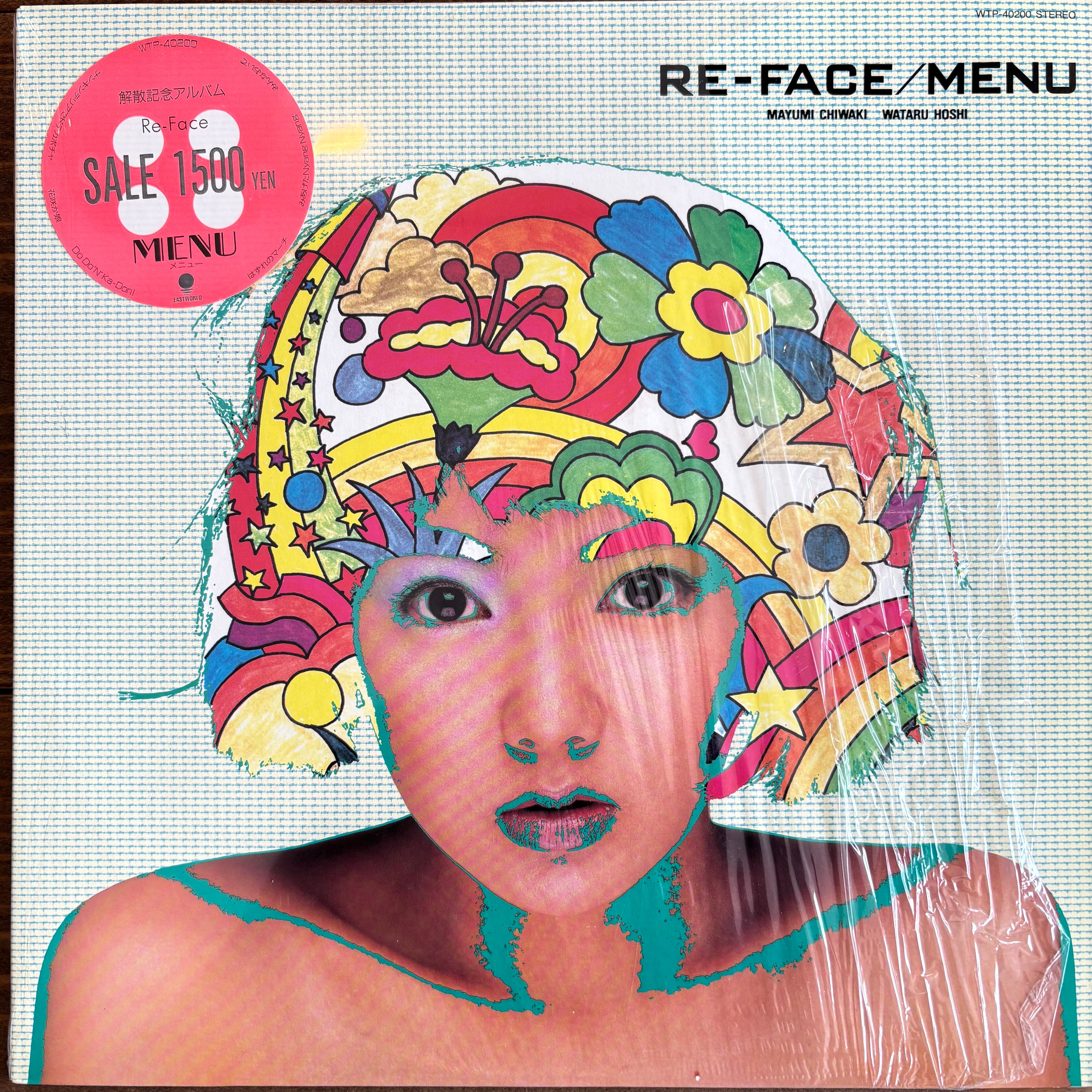 森口博子 / 水の星へ愛をこめて | PASSTIME RECORDS / パスタイム レコード