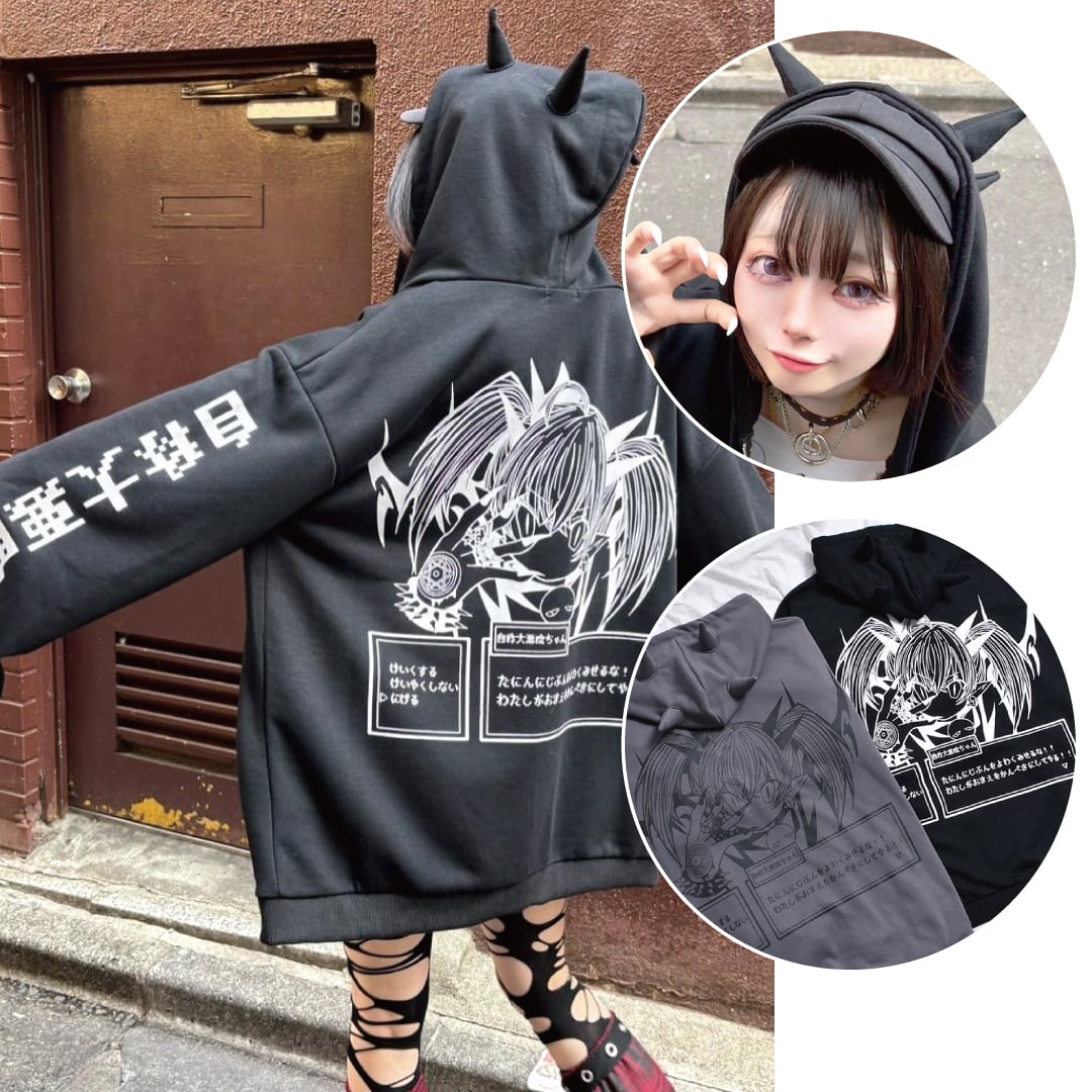 ツノ付き☆自称大悪魔ZIPパーカー | VOLCAN&APHRODITE