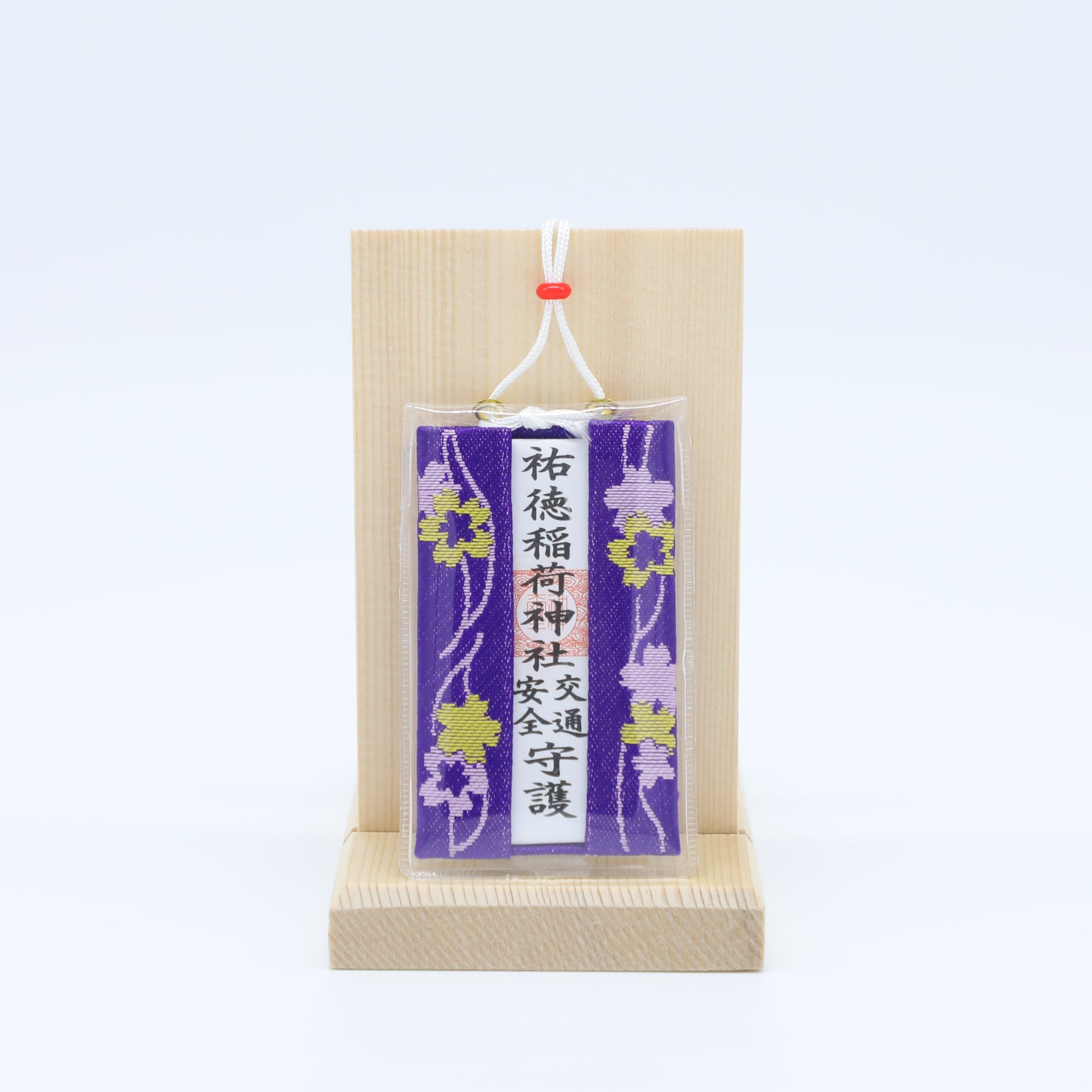 ○佐賀 祐徳稲荷神社 午年 うまくいく守 御守り 佐賀 祐徳稲荷神社 午