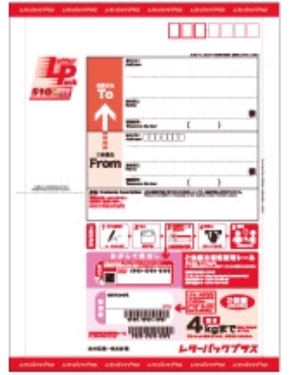 レターパックプラス200枚 新品・未開封 レターパックプラス200年 帯