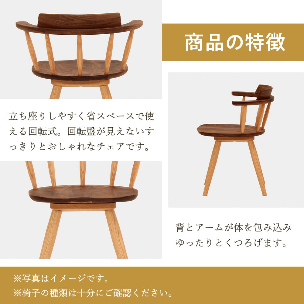 ナガノインテリア DC341 回転 レッドオーク | kinokuniya