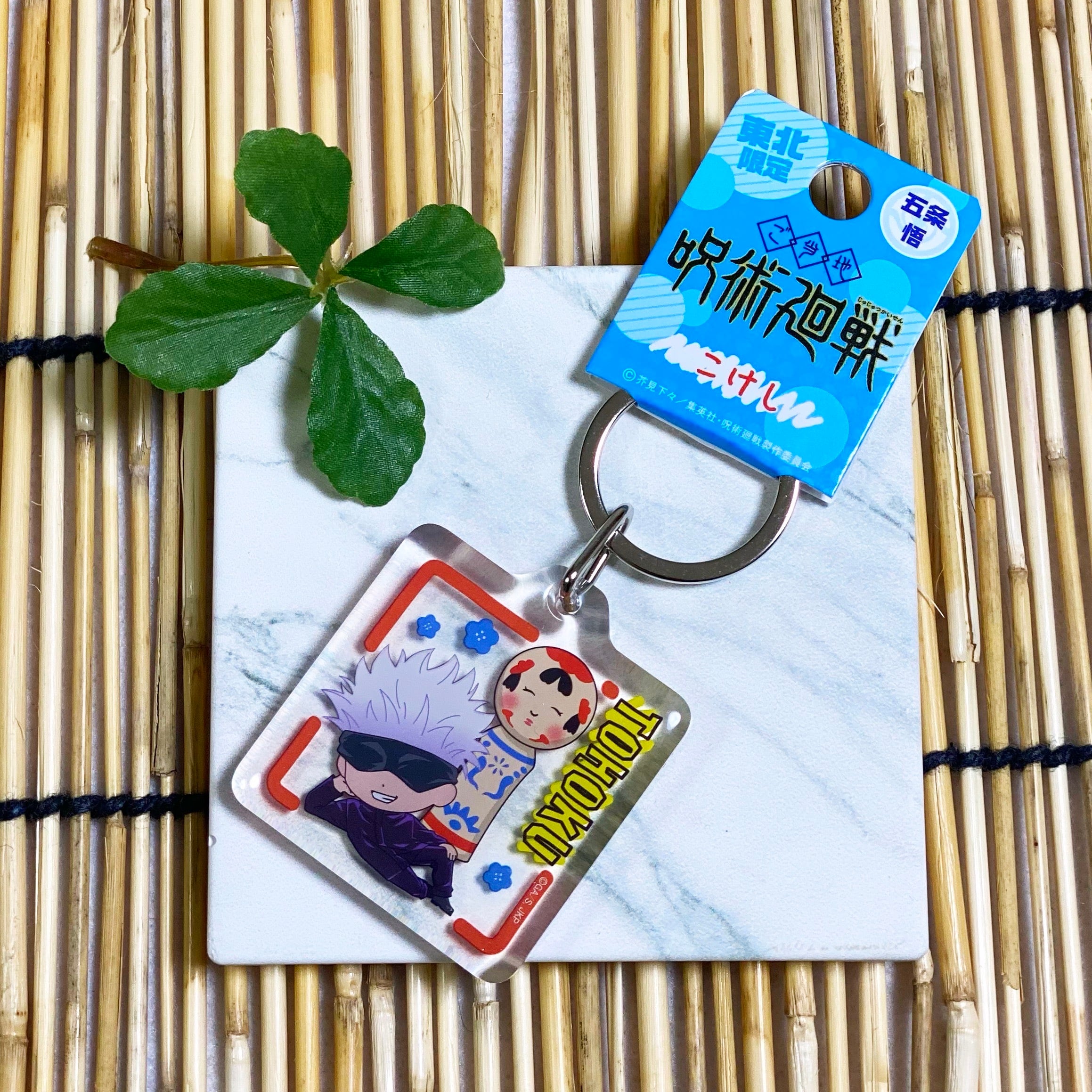 呪術廻戦 こけしアクリルキーホルダー 五条悟 | TORCH-Online Shop-