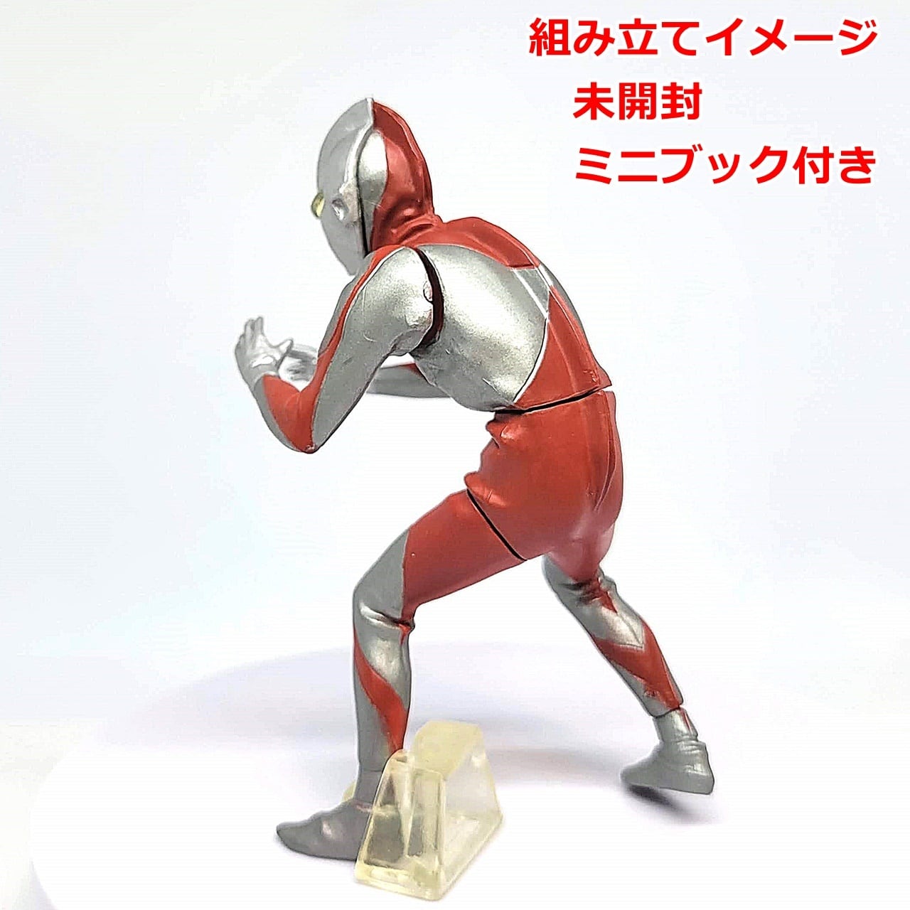 アルティメットソリッド ウルトラマン3 ウルトラマン | 今でも見えてる