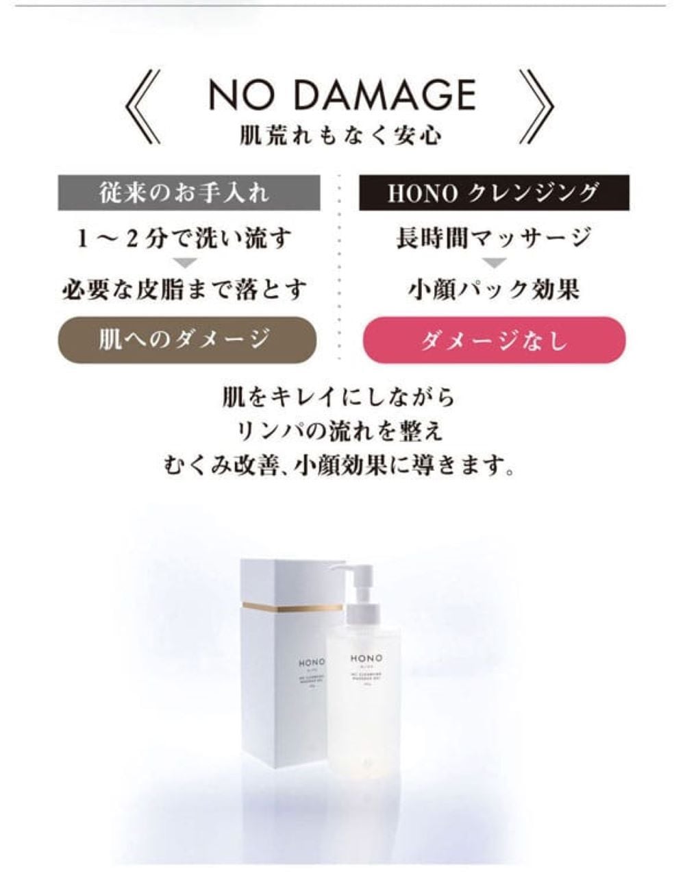 ホノヲヲ MCクレンジングマッサージジェル 120g（約1.5ヶ月分） | Reze