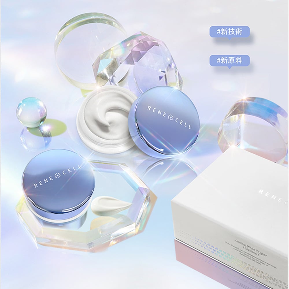 Rene-Cell】ルネセル ギミナス ホワイトプログラム ブライトナー 20g