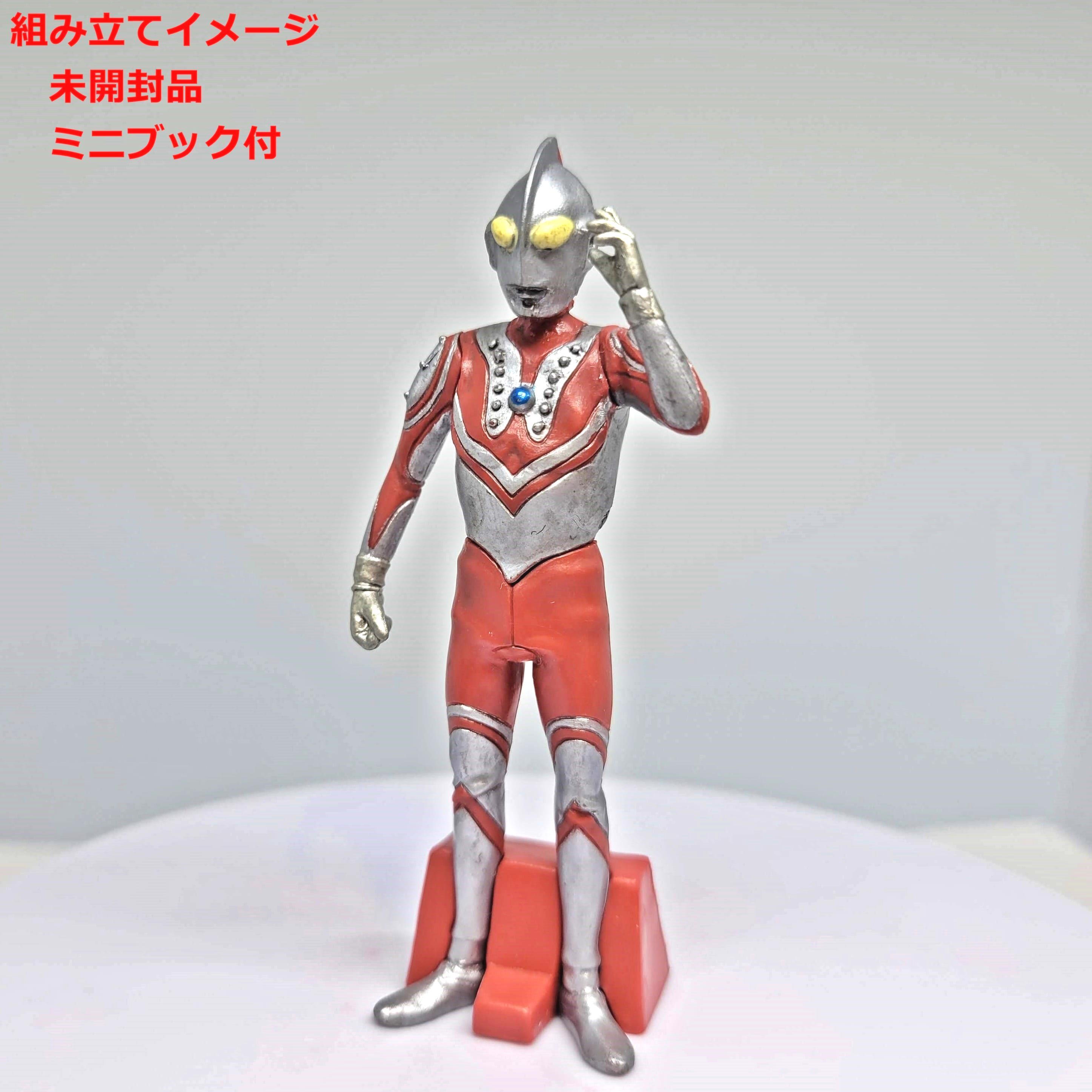 DGウルトラマン1 ゾフィー | 今でも見えてる！ ウルトラの星